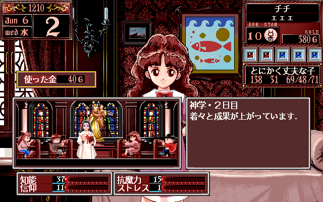 Princess Maker 2 screenshot 4 for Sega Saturn